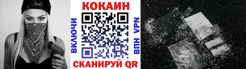 Cocaine VHQ  Южноуральск 