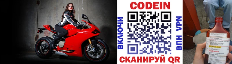 Codein напиток Lean (лин)  Южноуральск 