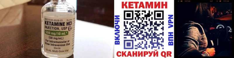 КЕТАМИН VHQ Южноуральск