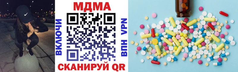 МДМА молли Южноуральск