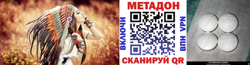 МЕТАДОН VHQ  Южноуральск 